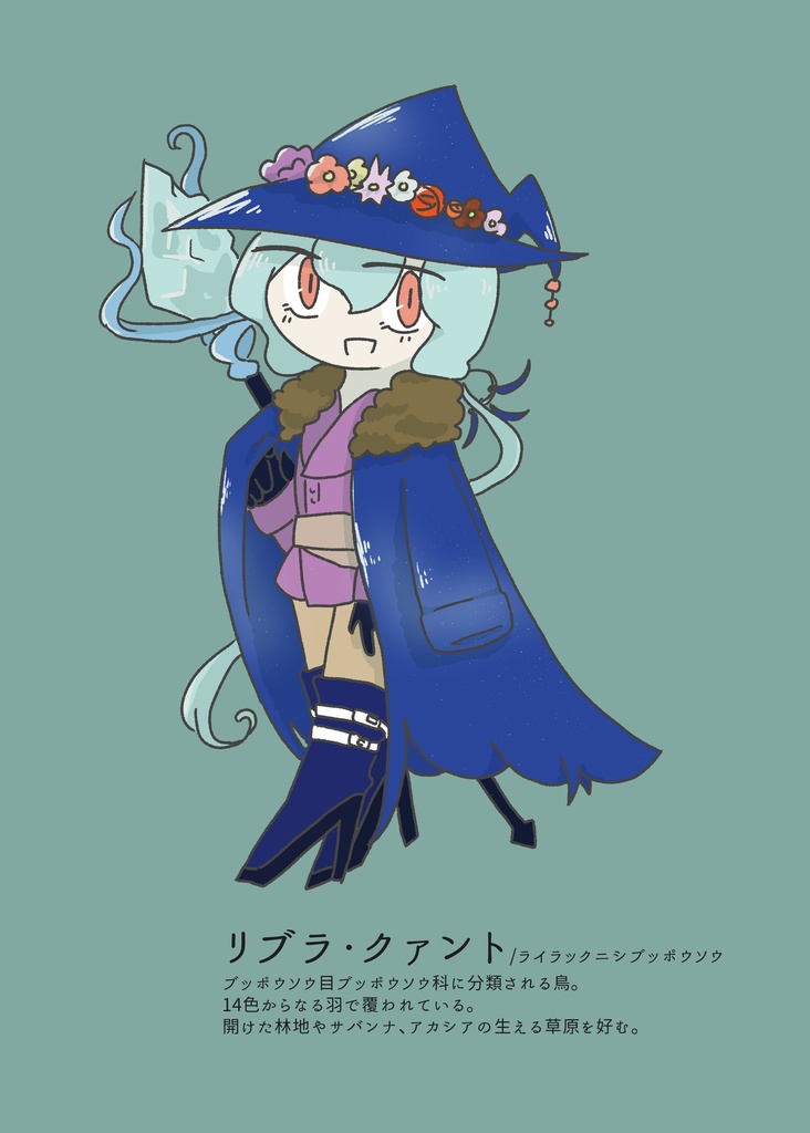 はばたけ!ネオプテリクス