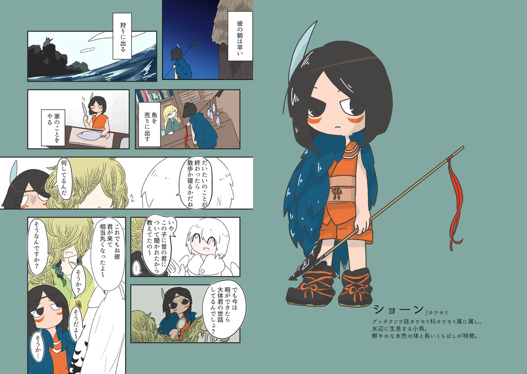 はばたけ!ネオプテリクス