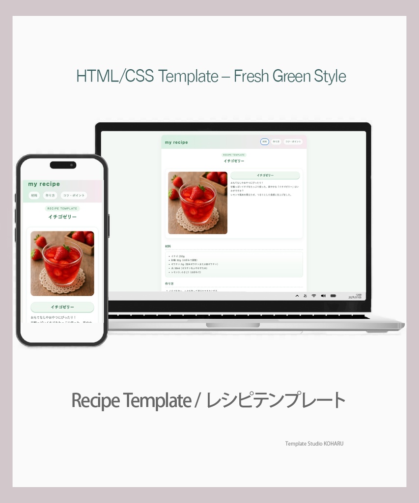 HTML/CSS Template – Fresh Green Style