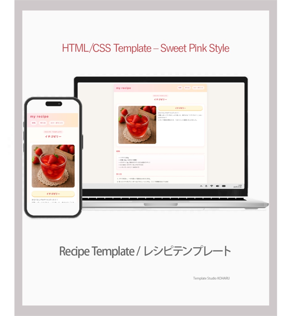 HTML/CSS Template – Sweet Pink Style