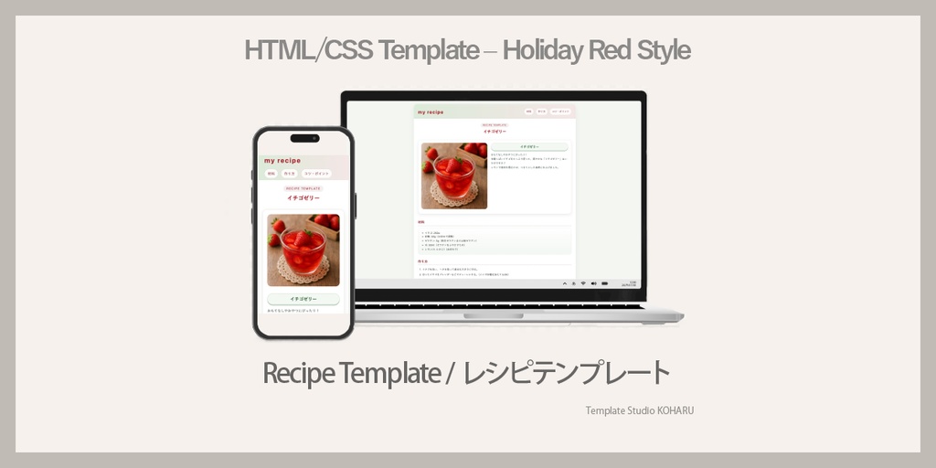 HTML/CSS Template – Holiday Red Style
