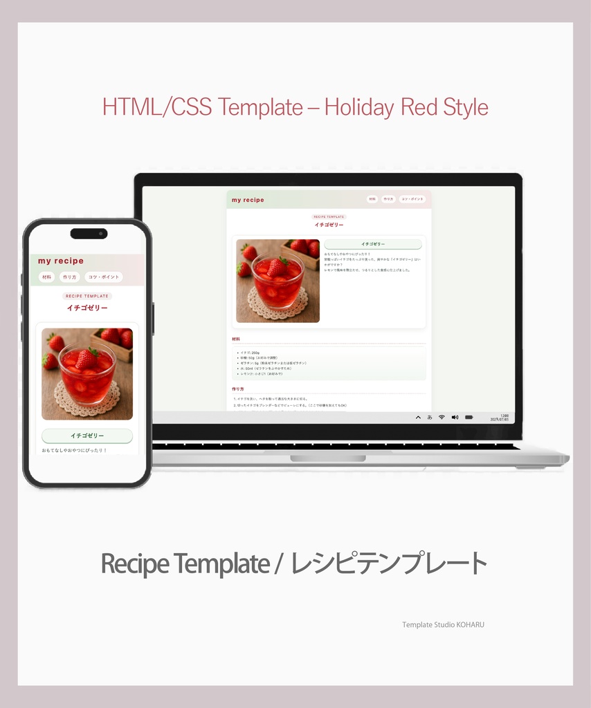 HTML/CSS Template – Holiday Red Style