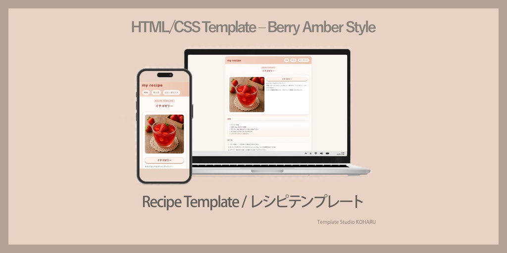 HTML/CSS Template – Berry Amber Style