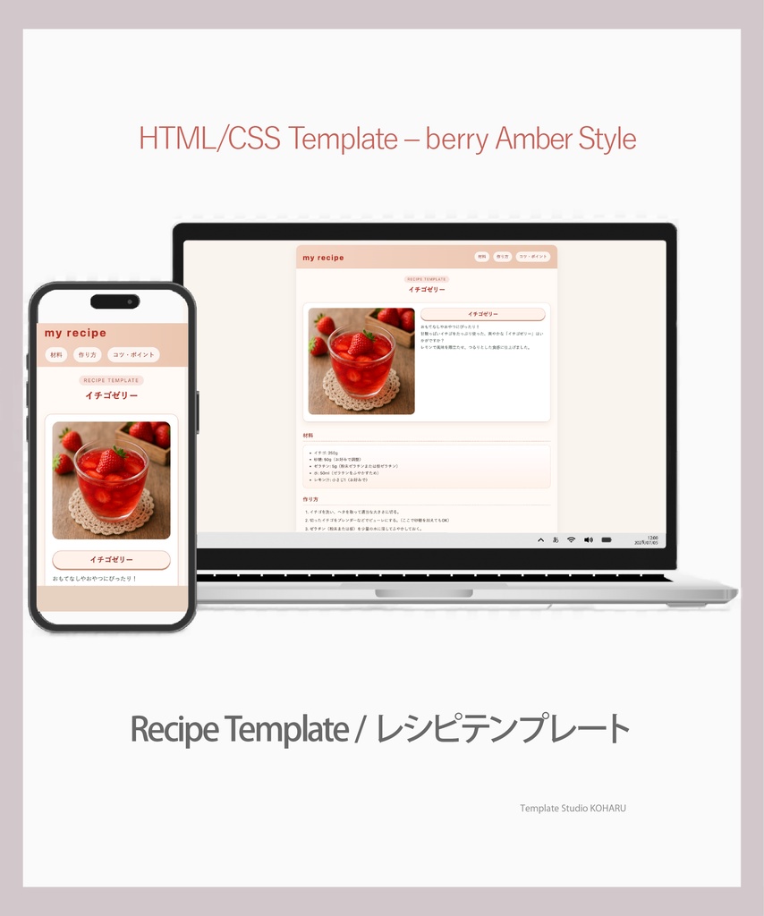 HTML/CSS Template – Berry Amber Style