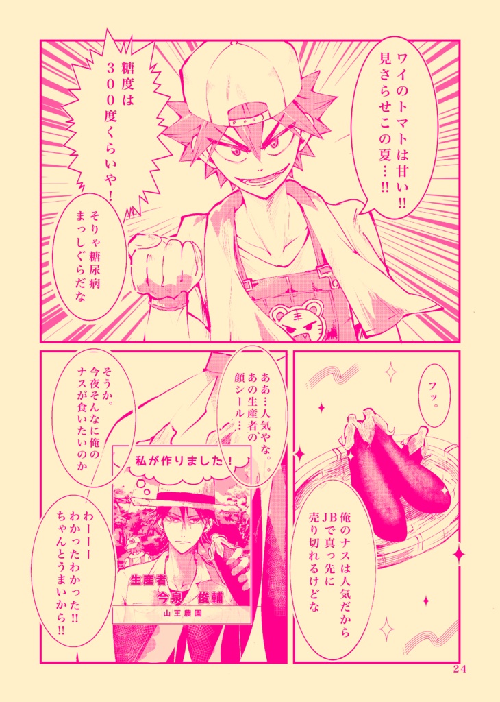 Change