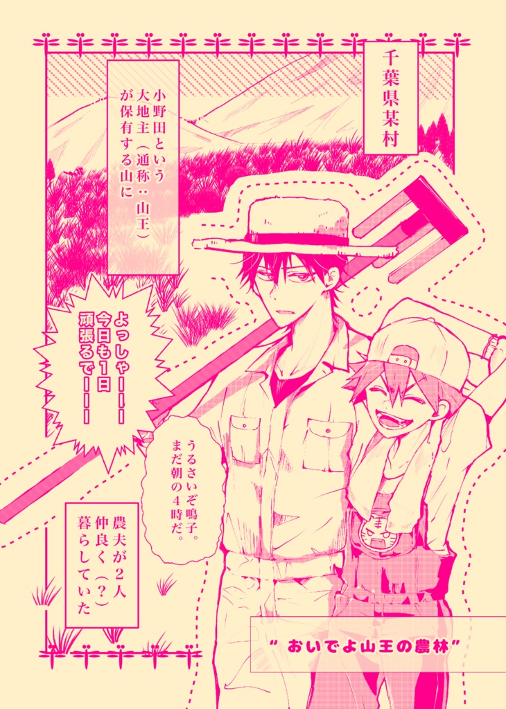 Change