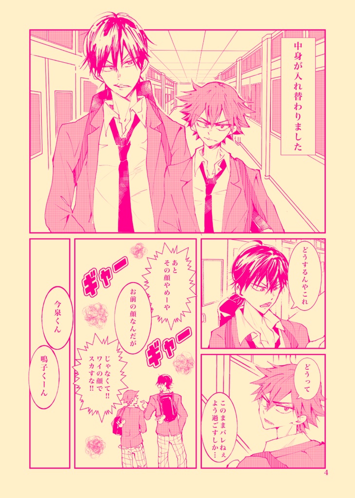Change
