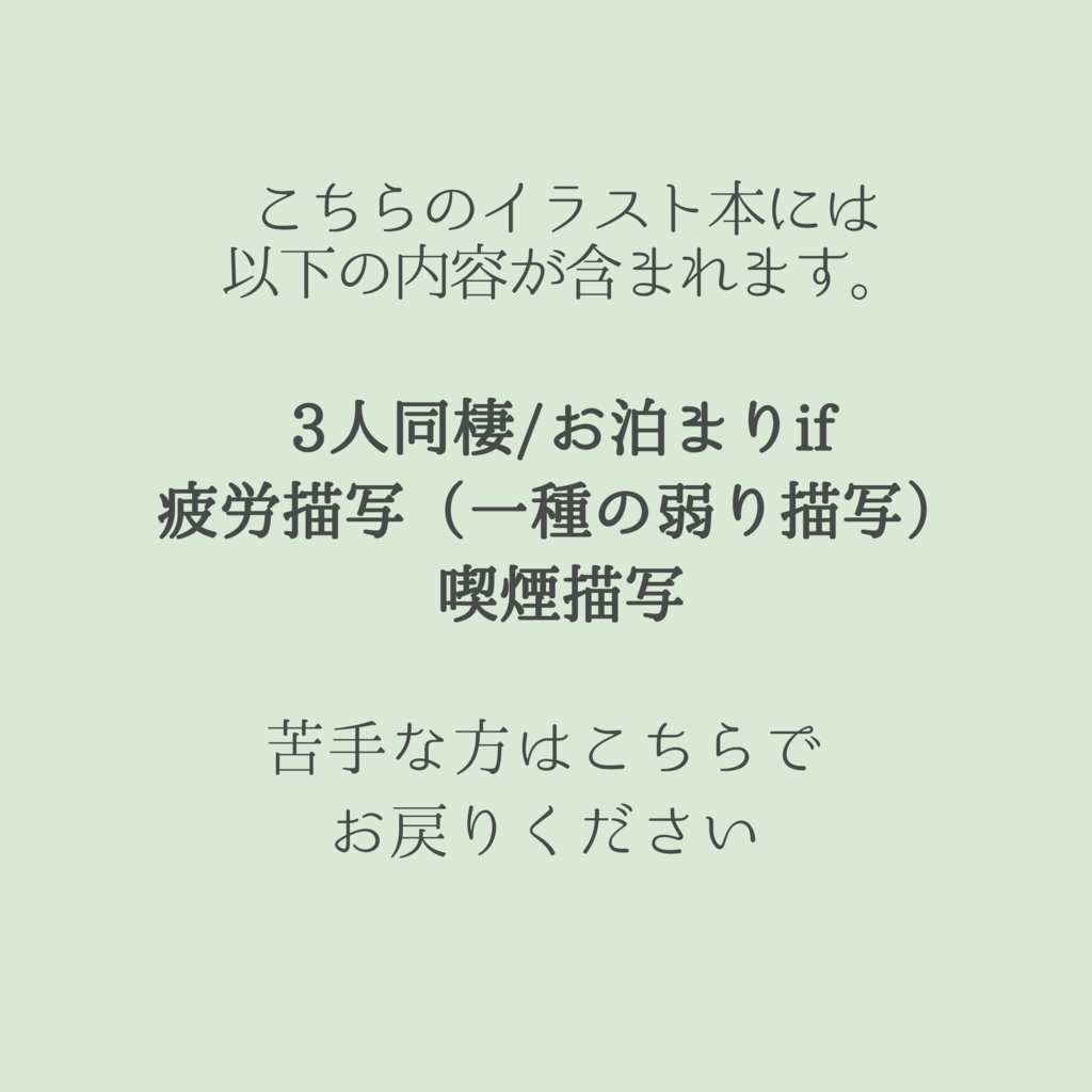 【2026.3.20春コミ新刊】「なんでもない日の片隅に」