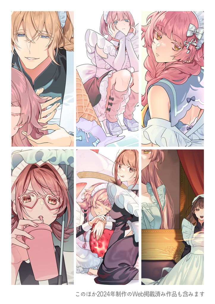 イラスト本「PlayHouse2」