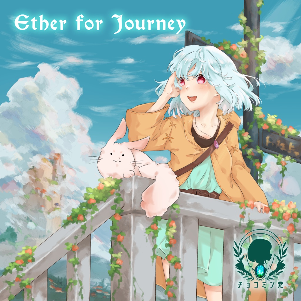 Ether of Journey