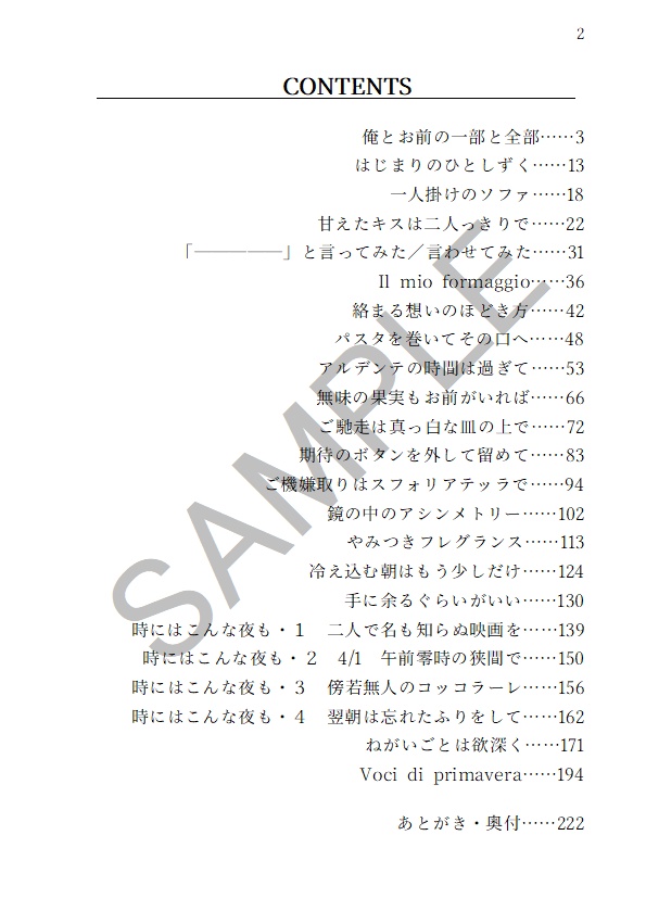 俺とお前の一部と全部