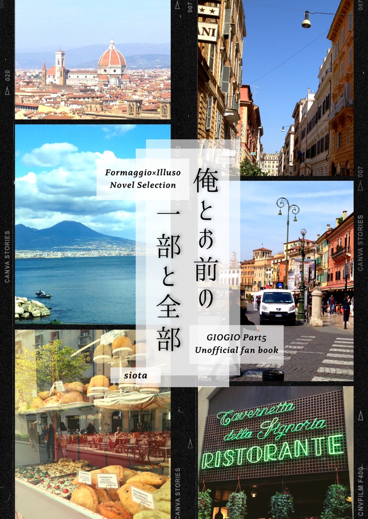 俺とお前の一部と全部