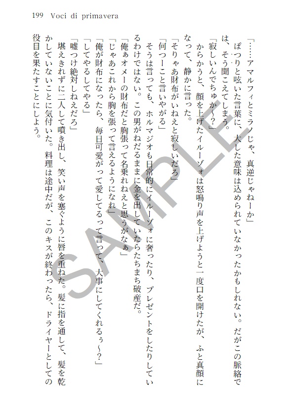 俺とお前の一部と全部