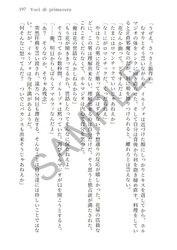 俺とお前の一部と全部