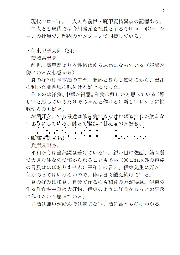 服部くんと伊東さんのしあわせごはん