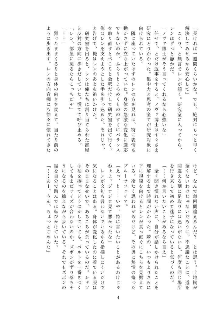 わすれがたみ