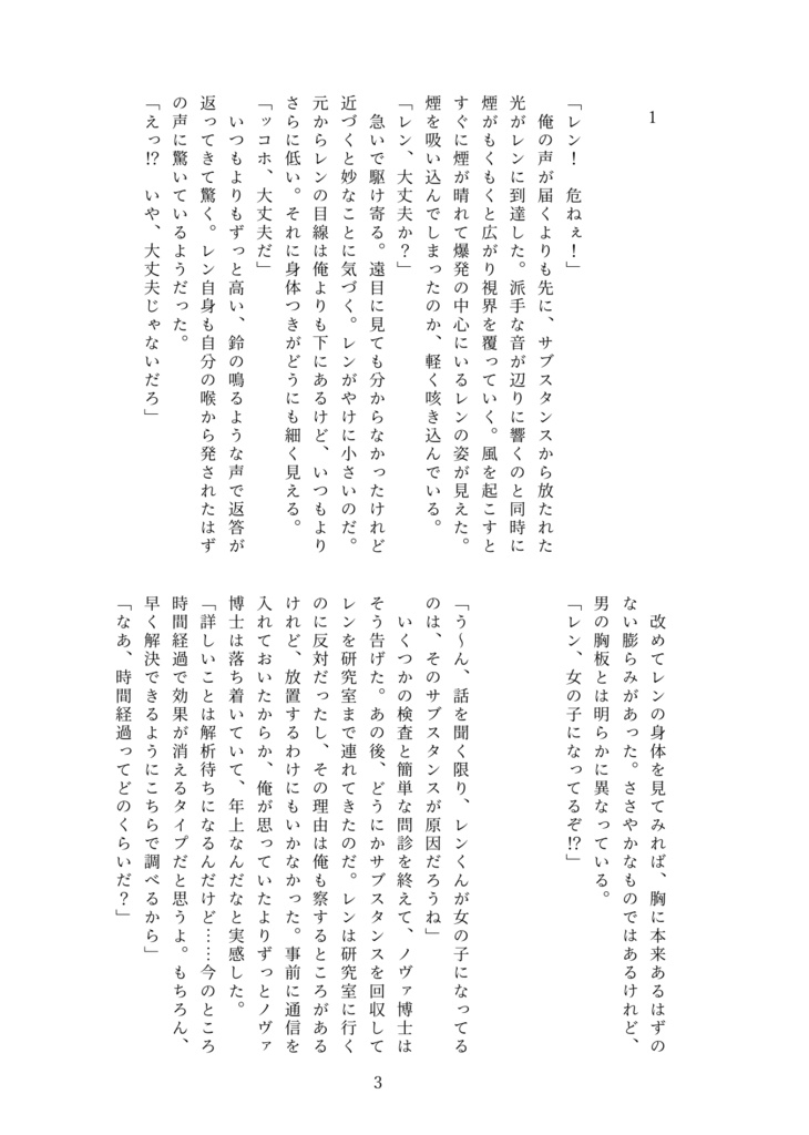 わすれがたみ