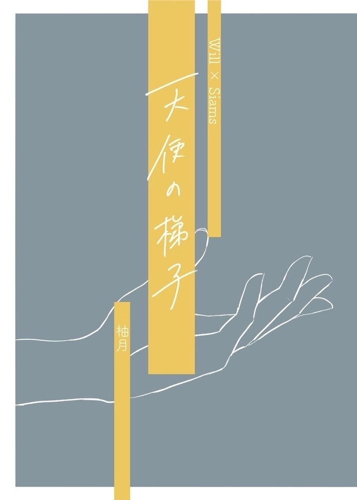 天使の梯子