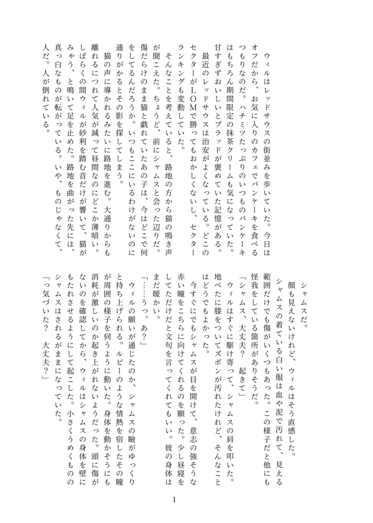 天使の梯子