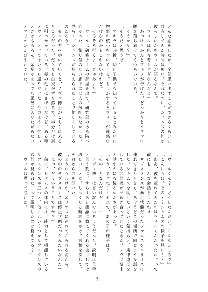 天使の梯子