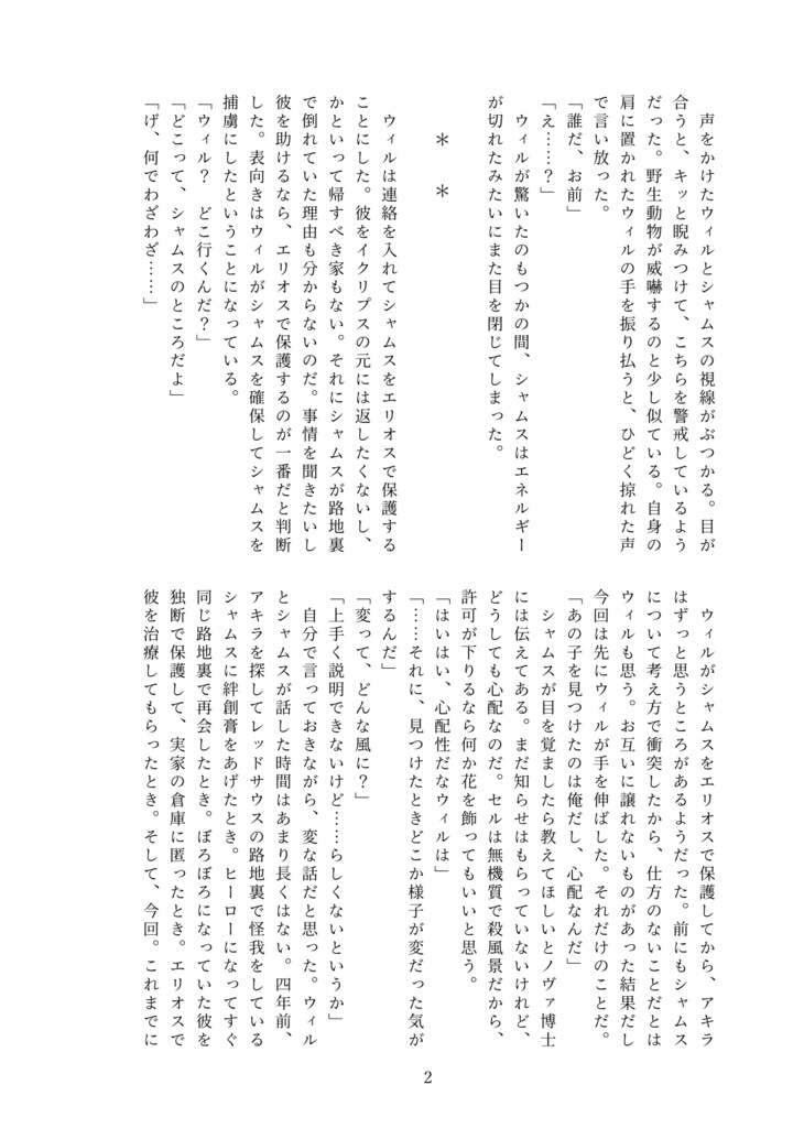 天使の梯子