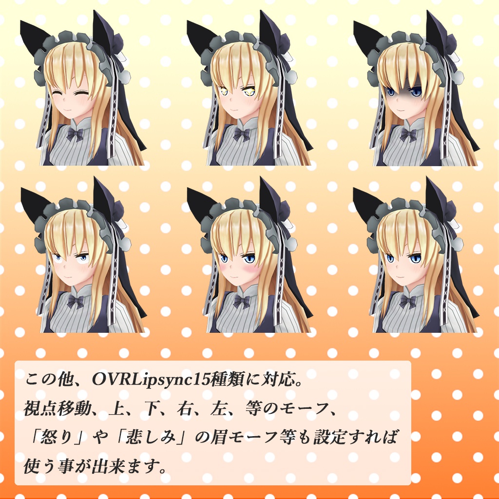 オリジナル3Dモデル「アンデルテ」