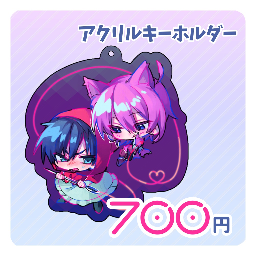 【非公式】密会　アクリルキーホルダー