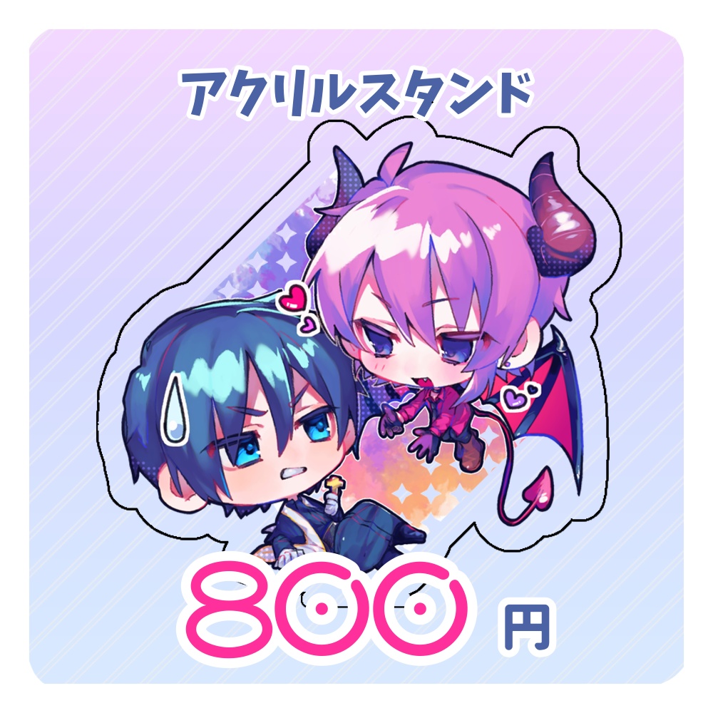 【非公式】密会　アクリルスタンド