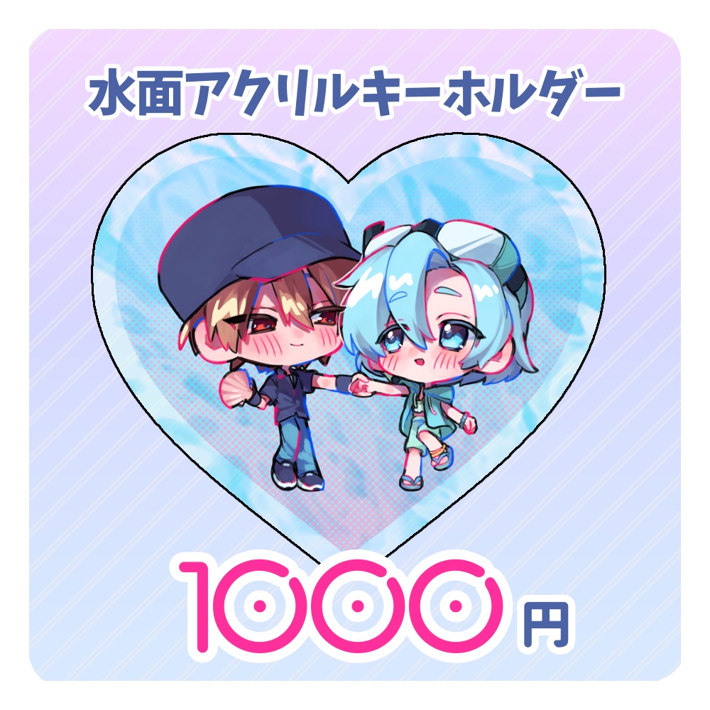 【非公式】恭弥&扇 水面アクリルキーホルダー