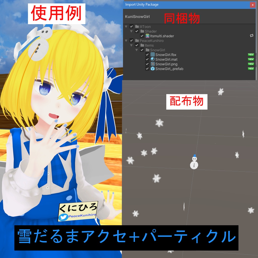 桜・ひまわり・コスモス・雪だるまアクセサリー【VRChat想定】