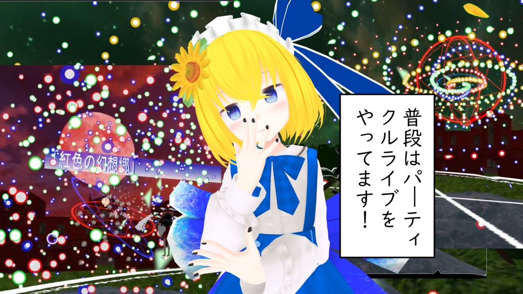 【ComicVket2】VRChatter設計師国泰(KUNIHIRO