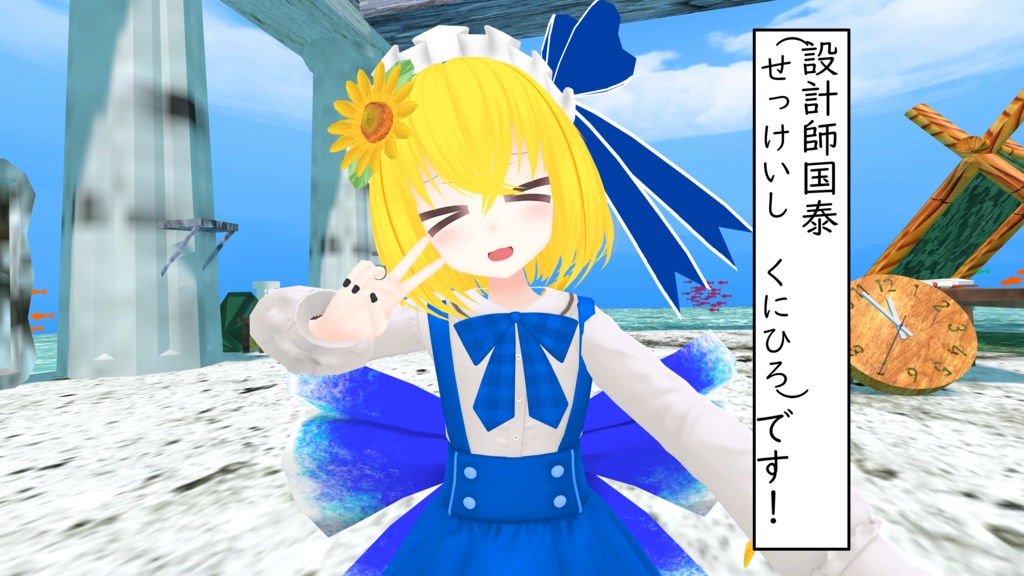 【ComicVket2】VRChatter設計師国泰(KUNIHIRO