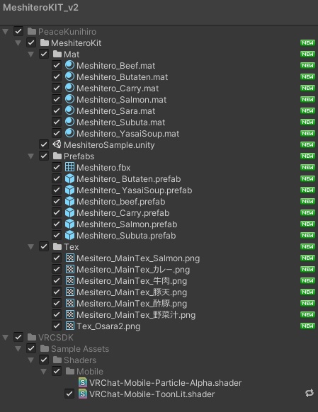 メシテロキット VRChat向け