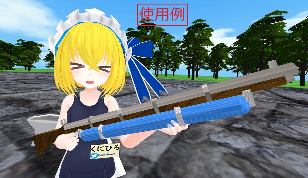 エンフィールドライフル銃っぽい水鉄砲【Unity3d】