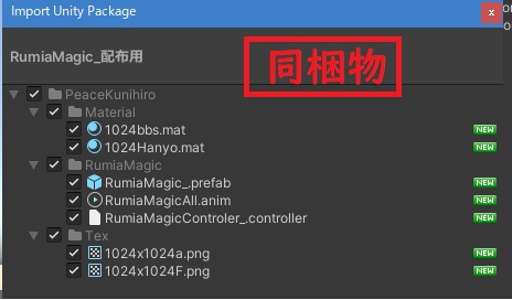 VRChat 東方風弾幕パーティクル 紅魔郷ルーミア版