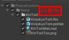 錦上京の鳥居【VRChat想定】