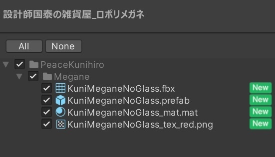 【VRChat】ロポリメガネ