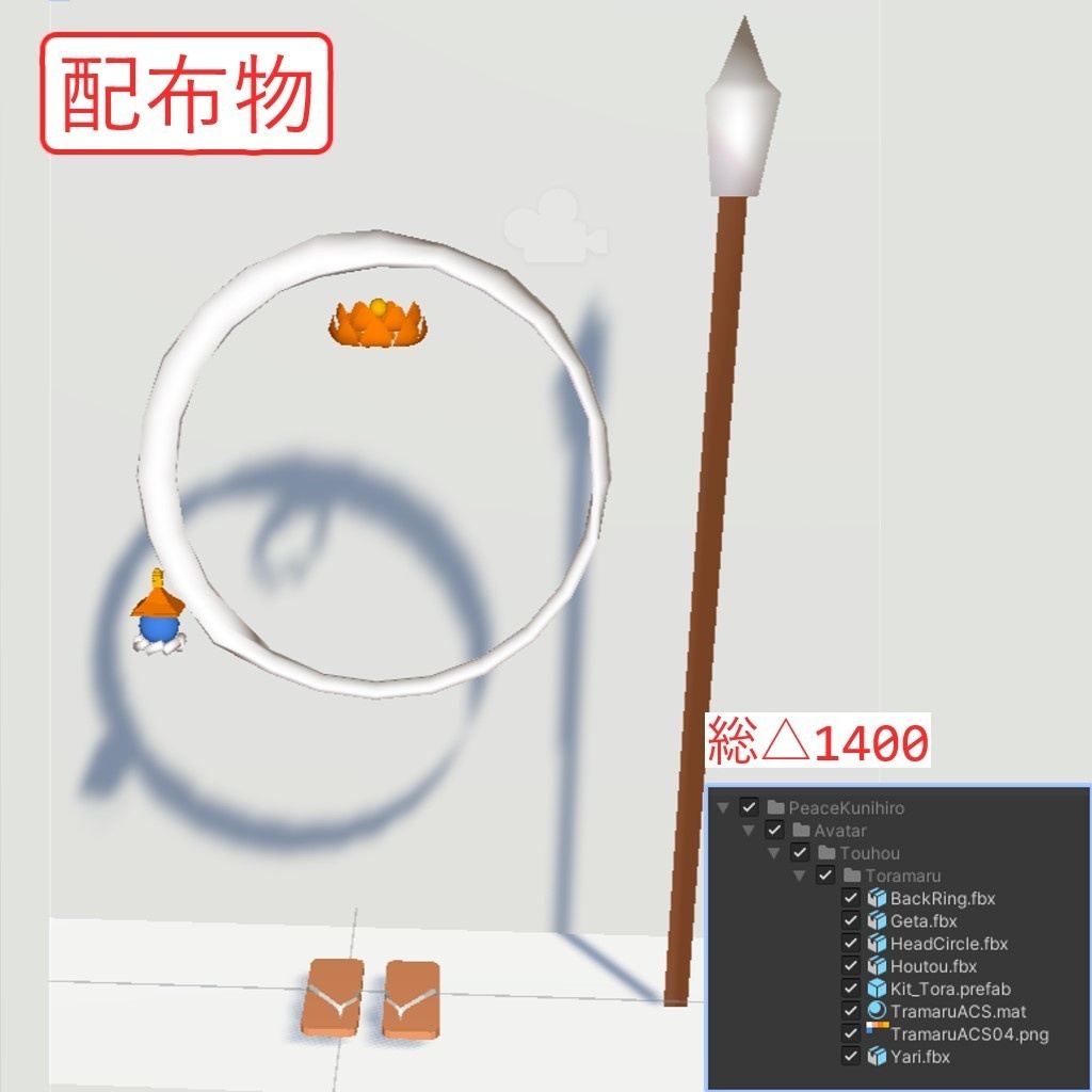 【VRChat】東方アクセサリーセット①