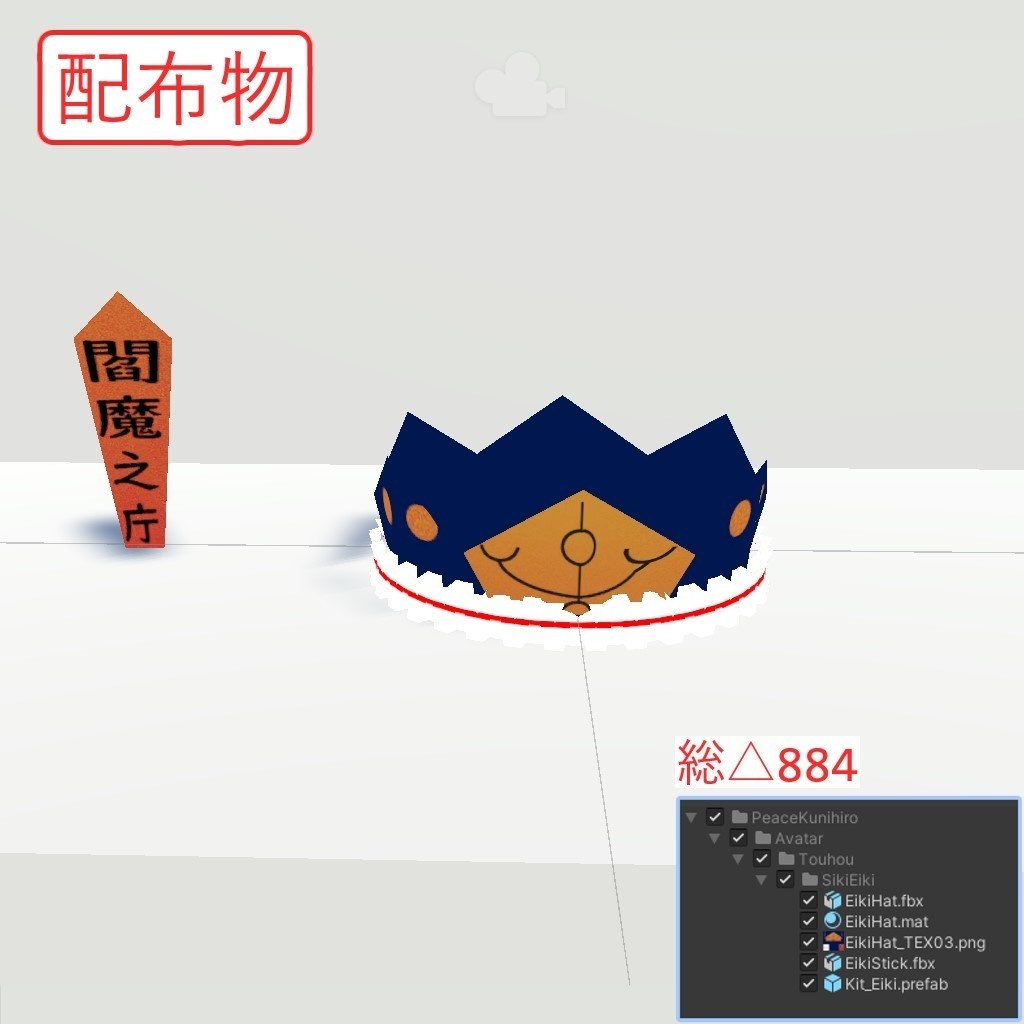 【VRChat】東方アクセサリーセット①