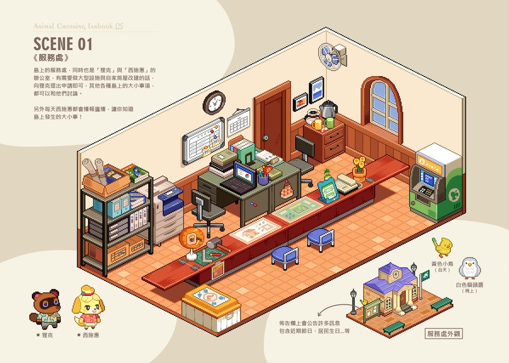 小動物的房間(中文版)(電子書)