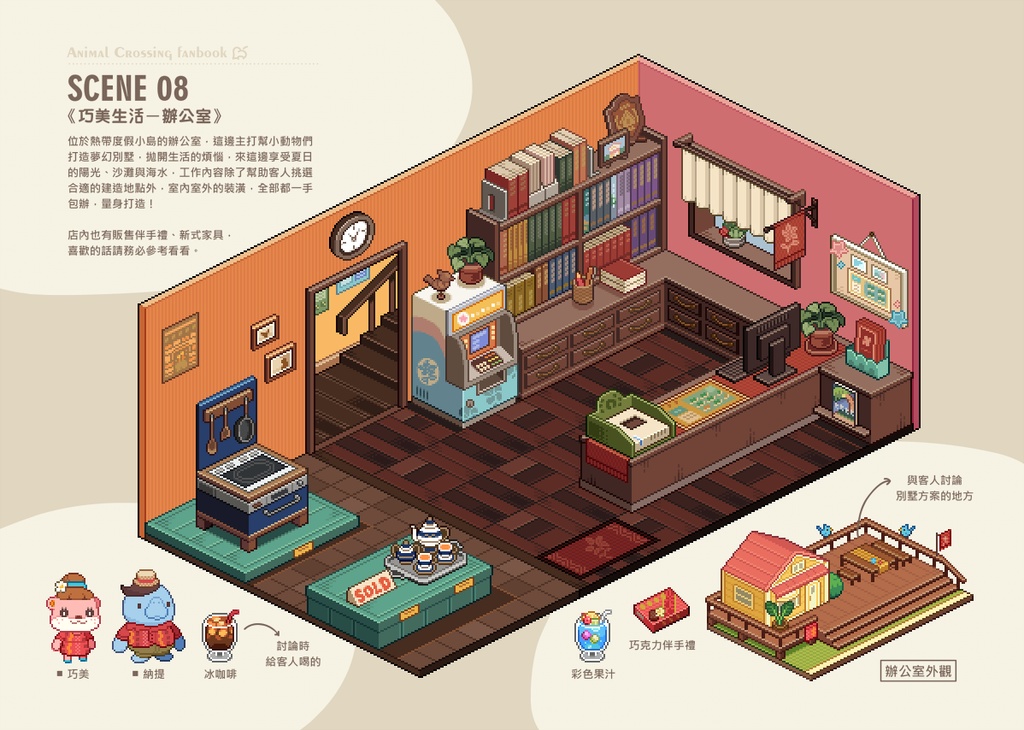 小動物的房間(中文版)(電子書)