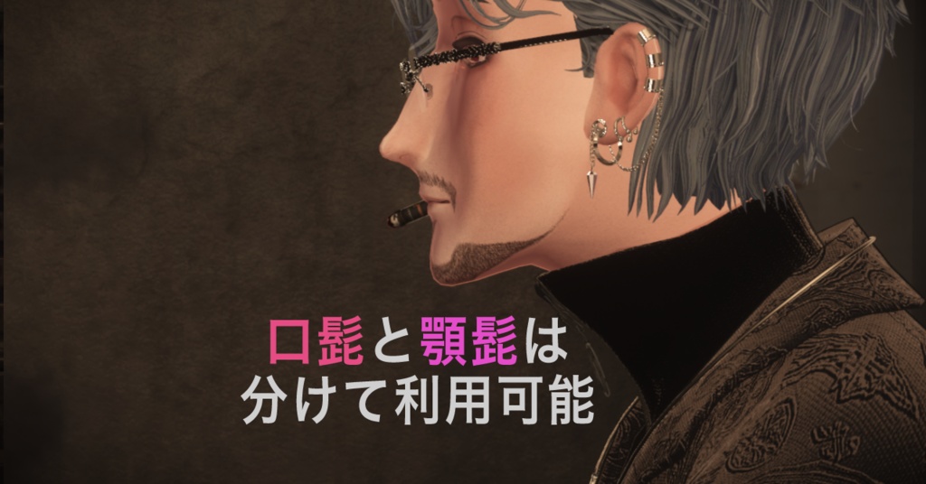 【斑霞-Hanka-専用】イケおじ風 髭テクスチャ