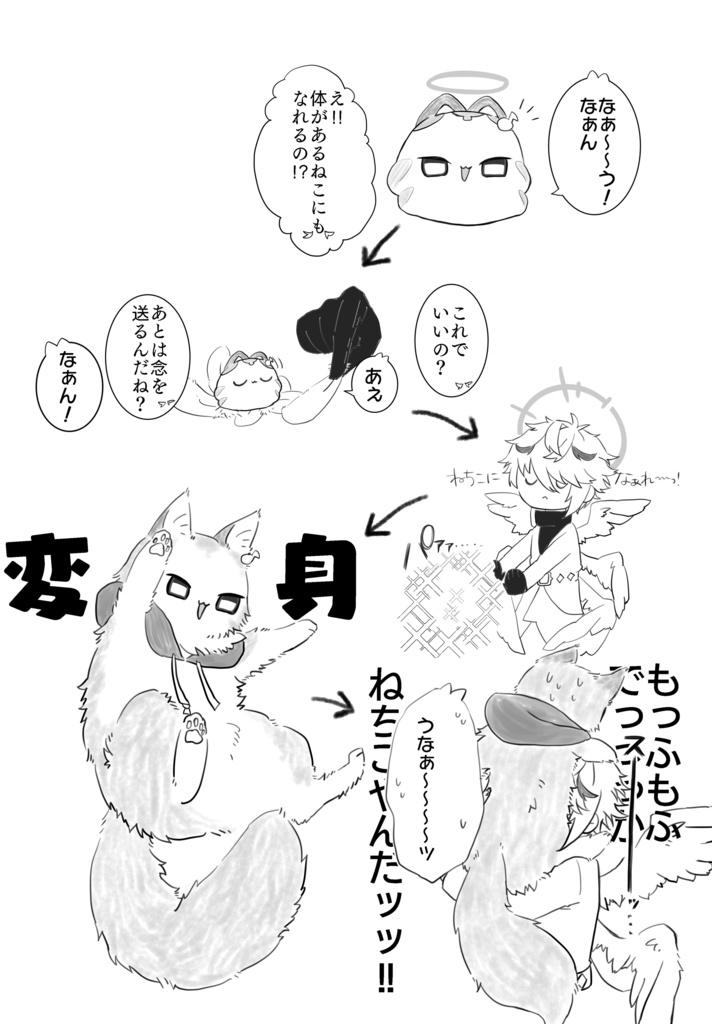 朝起きたらなんかいた!