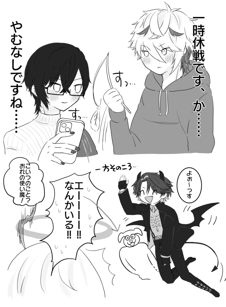 朝起きたらなんかいた!