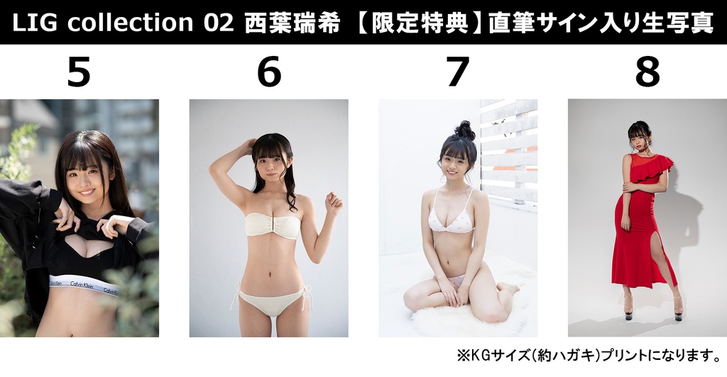 LIG collection02 西葉瑞希(フォトブック) - LIG collection