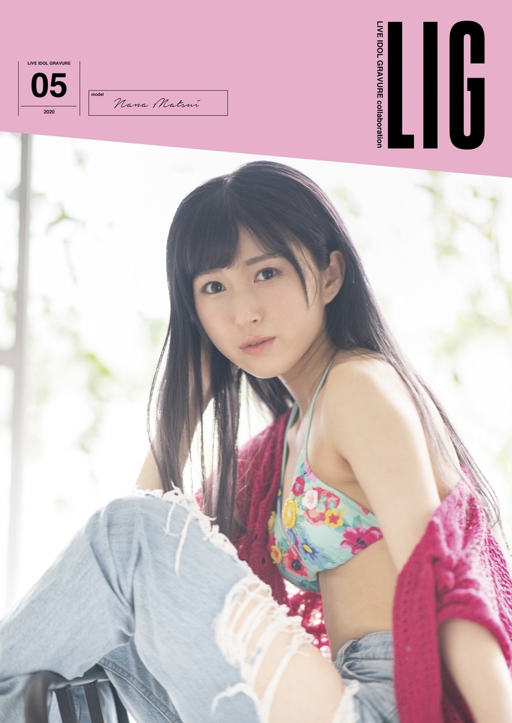 LIG collection05 松井奈々(フォトブック)