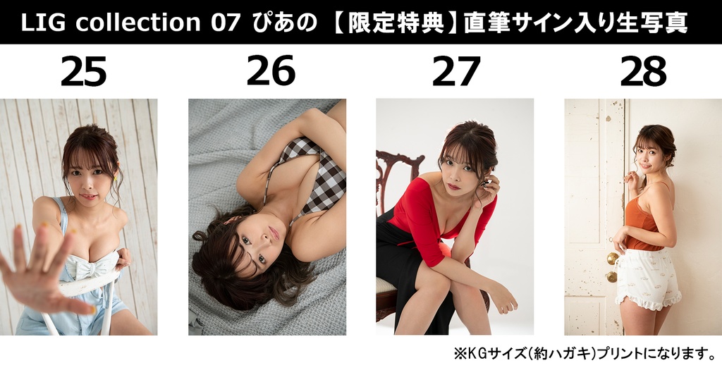 LIG collection07 ぴあの(フォトブック)