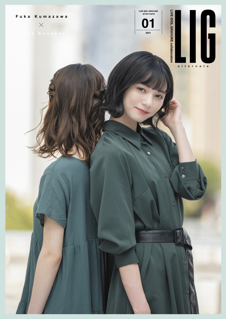 LIG collection alternate01 熊澤風花(フォトブック)