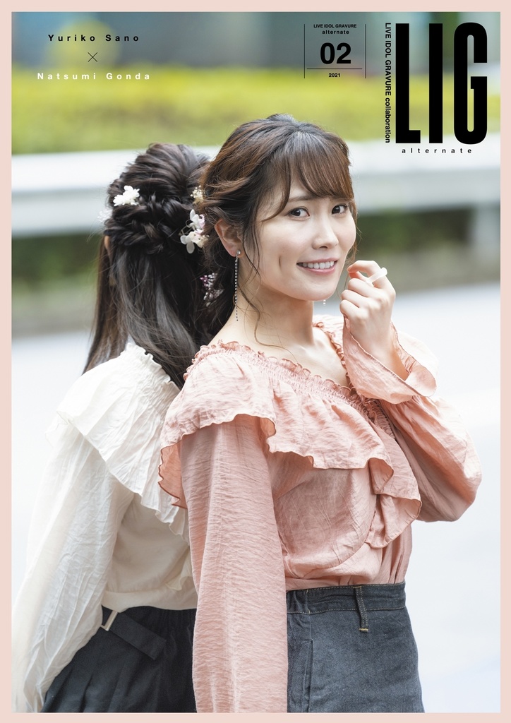 LIG collection alternate02 佐野友里子(フォトブック)