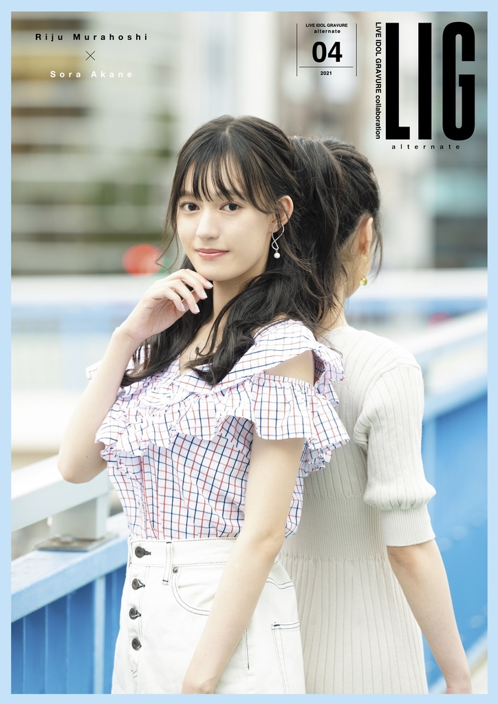 LIG collection alternate04 村星りじゅ(フォトブック)